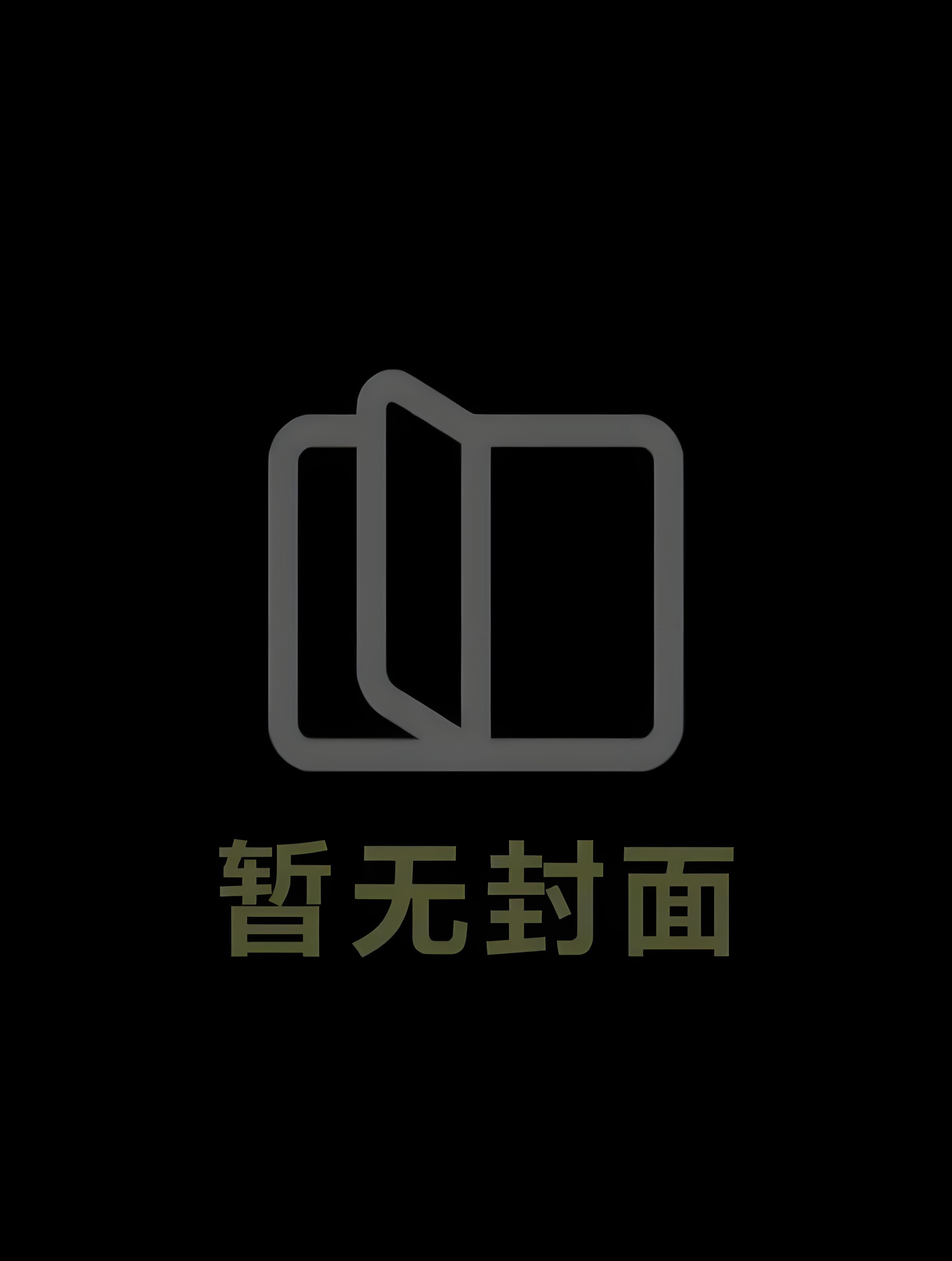 【HL】重生黑化后，她逼总裁以死谢罪！ 作者：易小文林知意宋宛秋